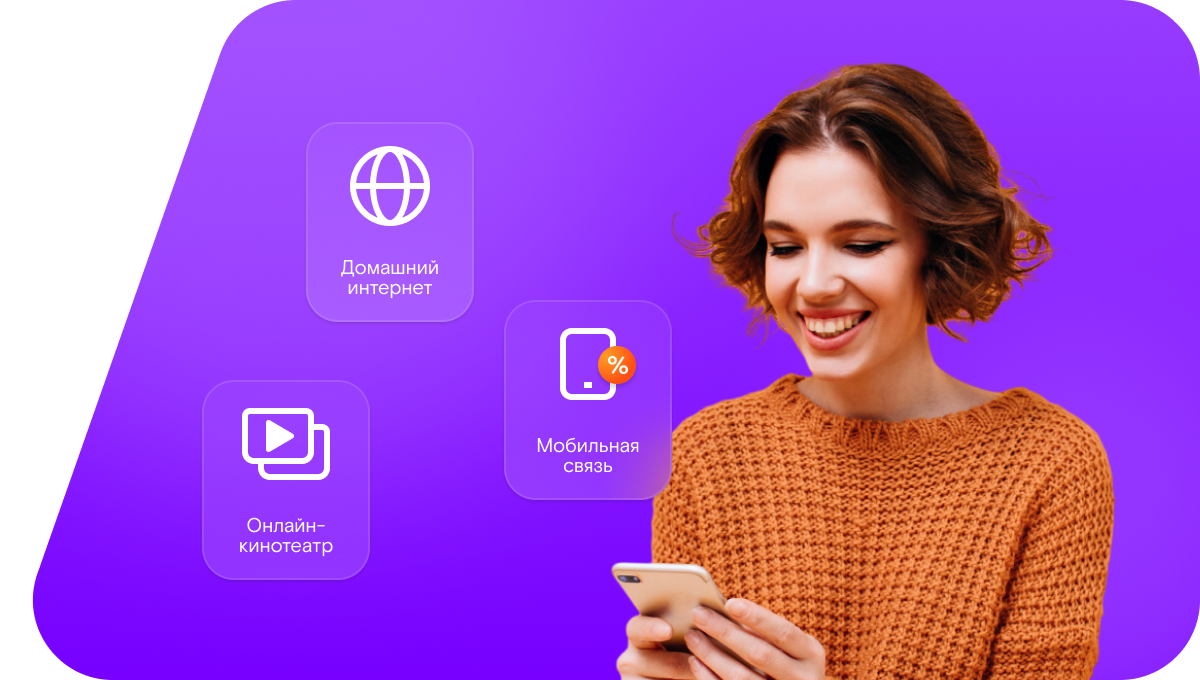 Промо-тарифы Ростелеком в&nbsp;деревня Хотяжи (Московская область)